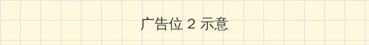 男生和女生差差差免费软件下载 侧栏广告位