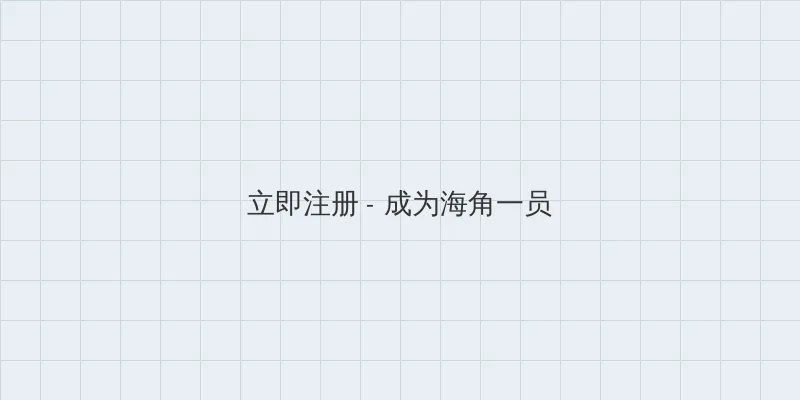 男生和女生差差差免费软件下载 用户注册入口